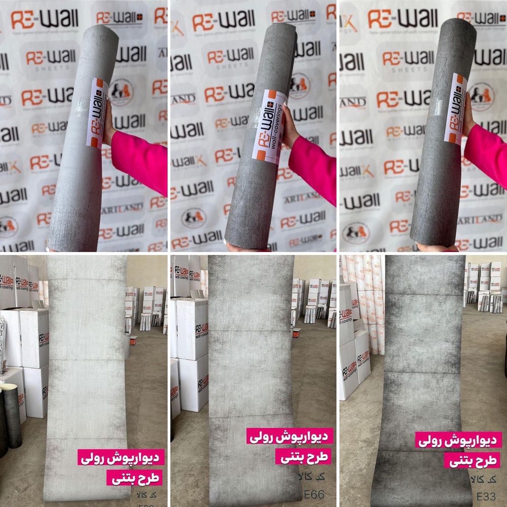 دیوارپوش فومی بتنی ریوال